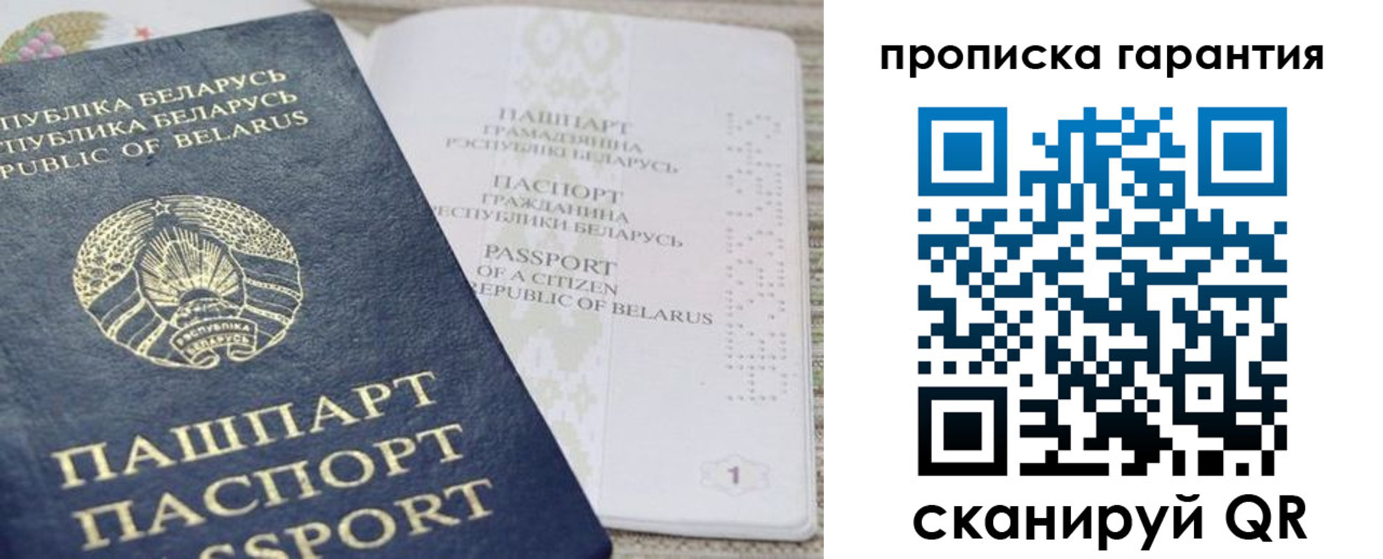 временная регистрация поиск в Каменке
