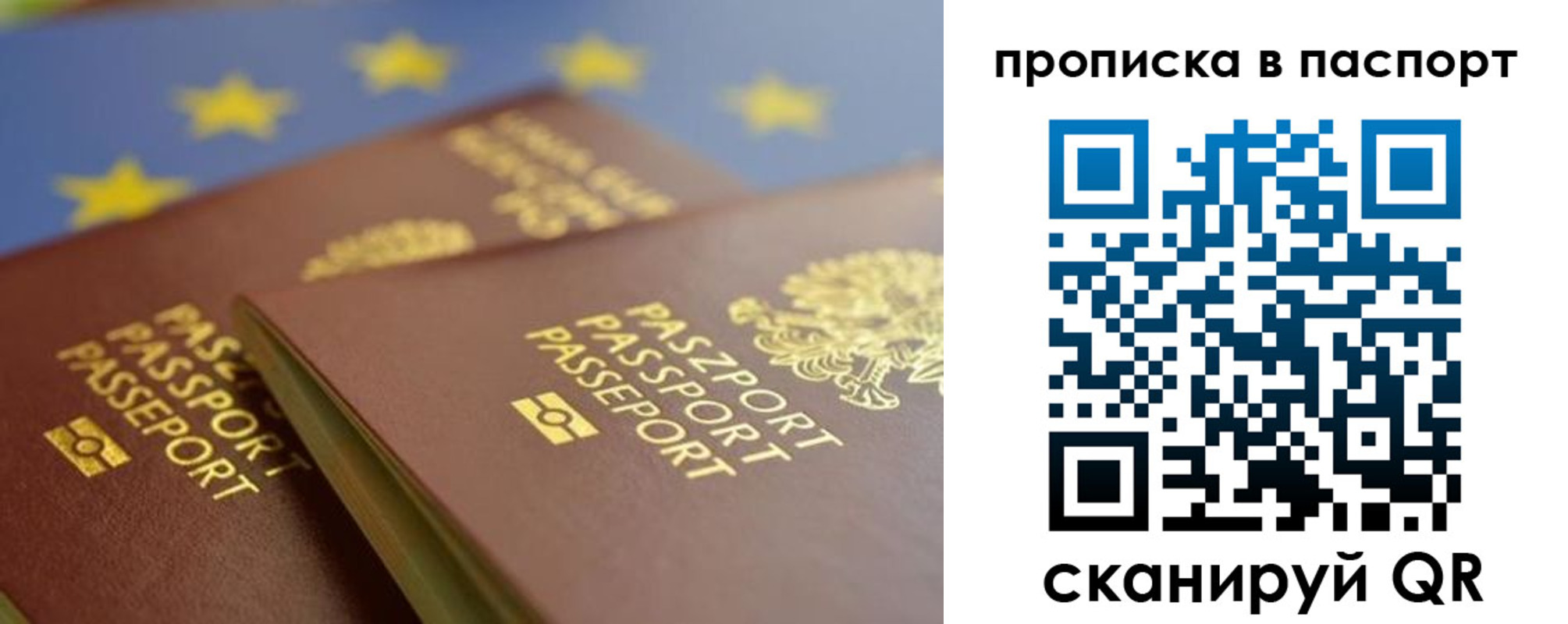 временная регистрация собственник в Каменке