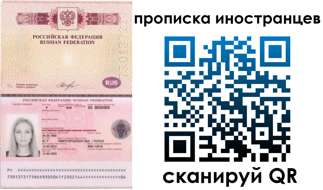 прописка поиск в Каменке