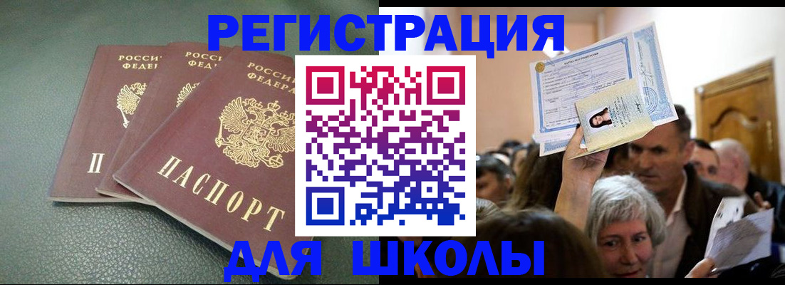 временная регистрация законно в Каменке