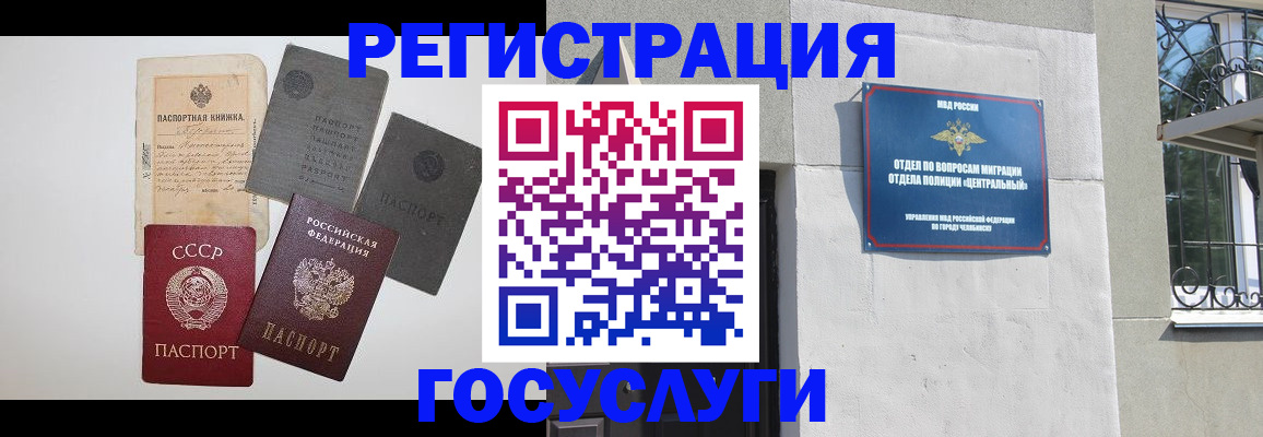 временная регистрация в квартире в Каменке