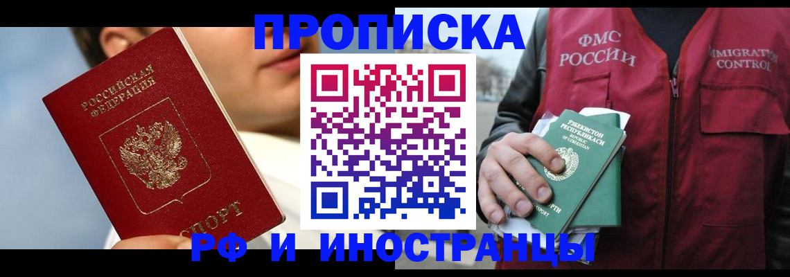 где прописаться в Каменке