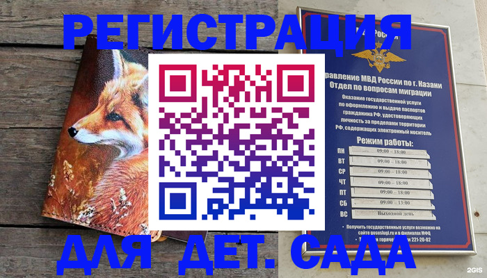 временная регистрация законно в Каменке