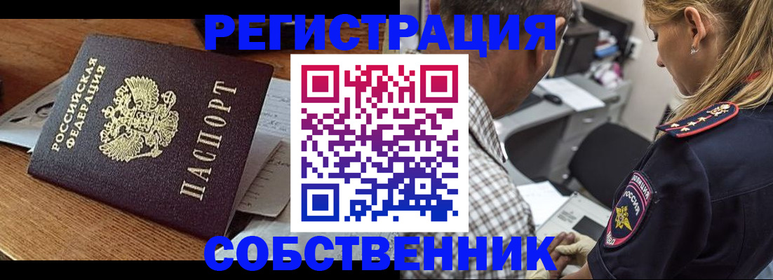 прописка 2025 в Каменке